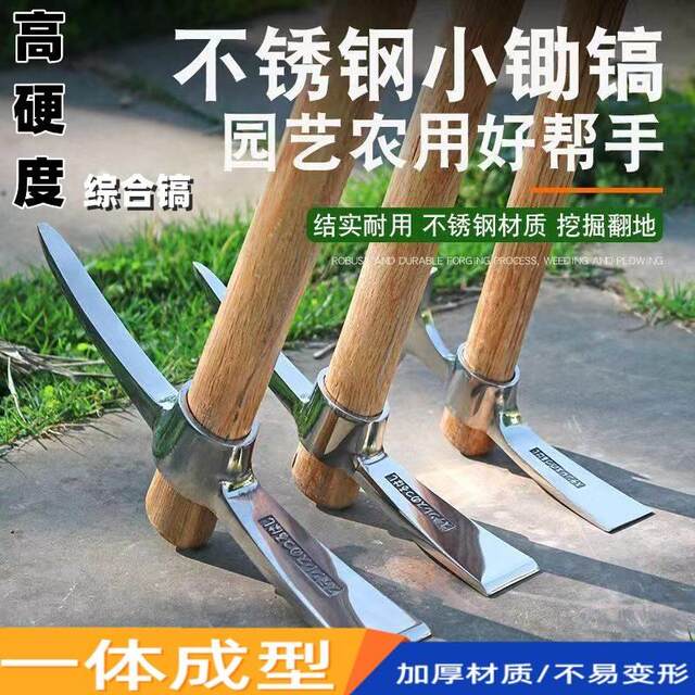 Stainless steel pick, outdoor small foreign pick, mountaineering pick, ice pick, thickened cross pick, pure steel bamboo shoot hoe, multi-functional agricultural use