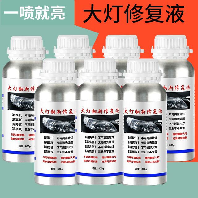 Car headlight repair tool set headlight heating atomization refurbishment equipment car light coating blue ice liquid