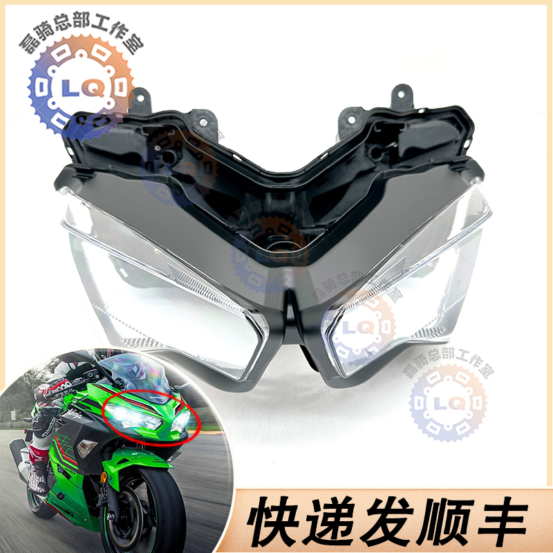 Suitable for Ninja 400 Ninja400 18-23 Years Headlight Assembly Glass Front Lamp Cover Lamp Housing Bottom Shell Suitable for Ninja 400 Ninja400 18-23 Years Headlight Assembly Glass Front Lamp Cover Lamp Housing Bottom Shell