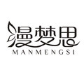 漫梦思