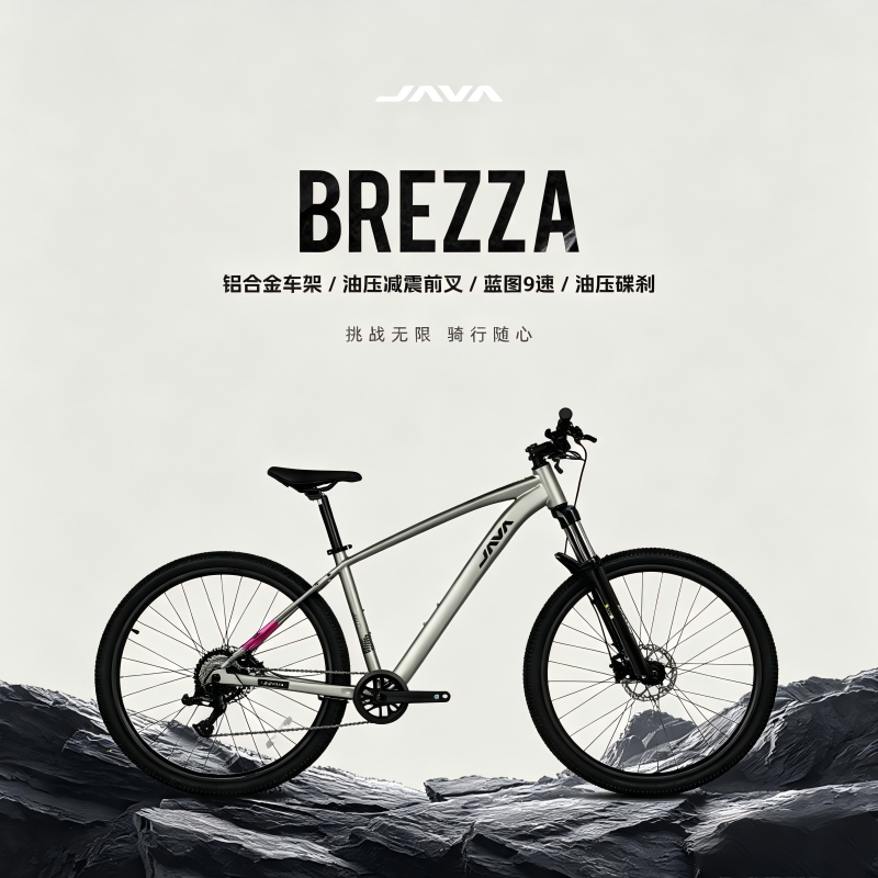 Java Jiawo Trail Bike Commuting Mountain Bike 9-Speed Oil Disc Hardtail Shock Absorption Brezza Java Jiawo Trail Bike Commuting Mountain Bike 9-Speed Oil Disc Hardtail Shock Absorption Brezza