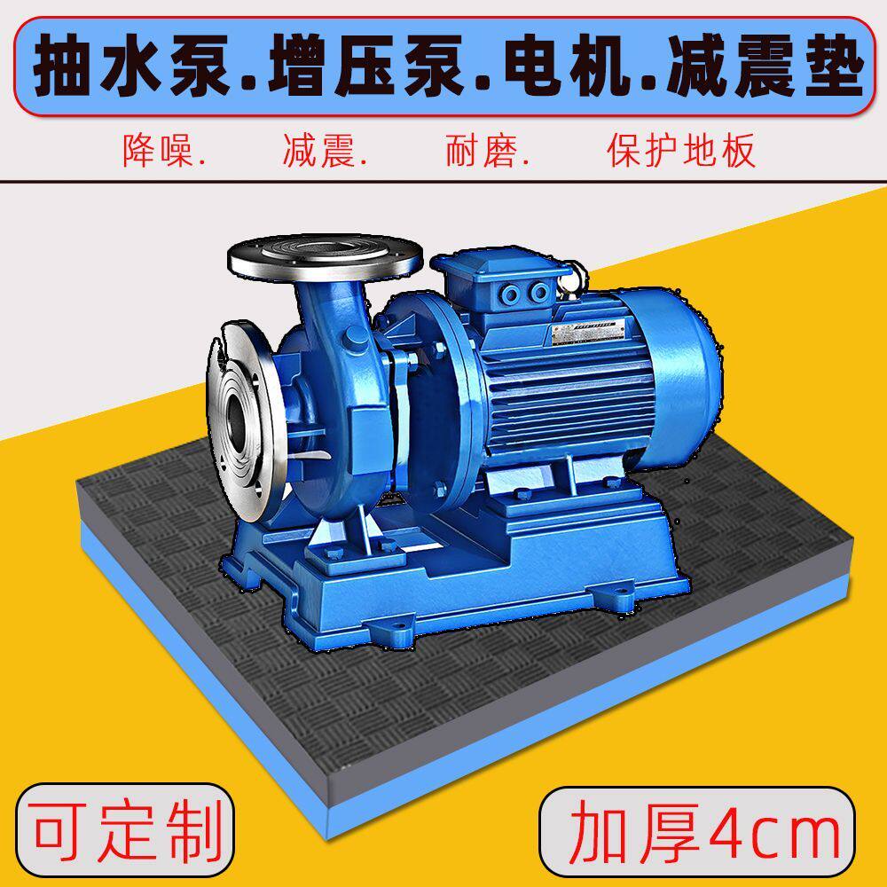 解决抽水泵噪音困扰神器！💥增压泵减震垫静音垫-器械减震垫-淘宝好物网