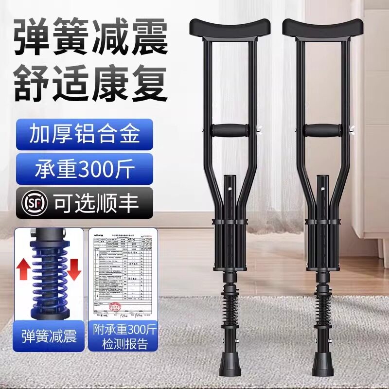 德国拐杖年轻人骨折走路神器轻便双拐腋下拐防滑老人脚踝受伤拐棍
