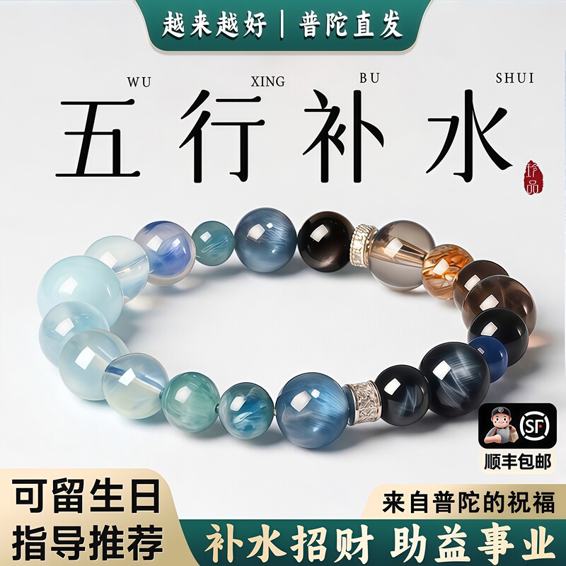 [Putuo Mountain Direct Delivery] Aquamarine Bracelet Hydrating Blue Crystal Bracelet Natural Citrine Women's Model for the Year of Birth