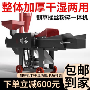 Shigu hay chopper cattle and sheep dry and wet wet grass and silk kneading machine horizontal grass and silk kneading machine crushing machine