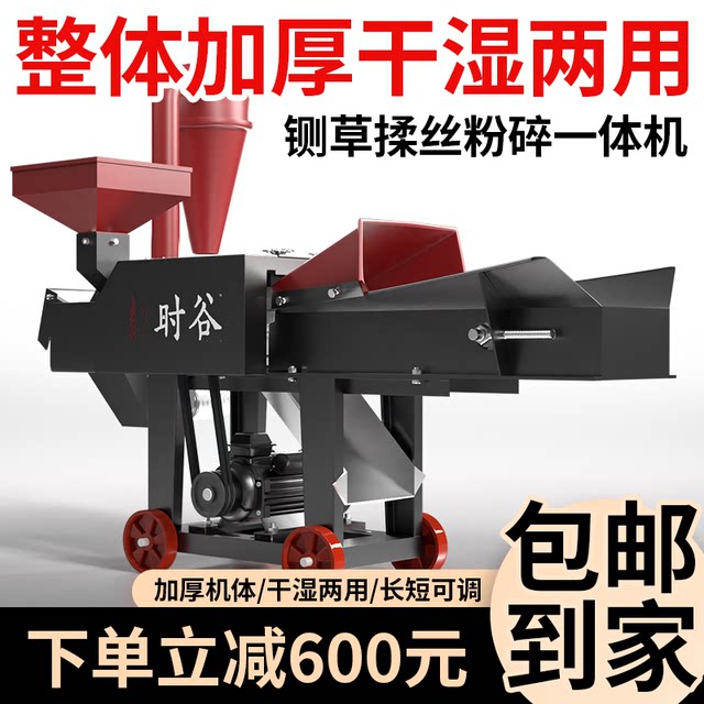 Shigu hay chopper cattle and sheep dry and wet wet grass and silk kneading machine horizontal grass and silk kneading machine crushing machine