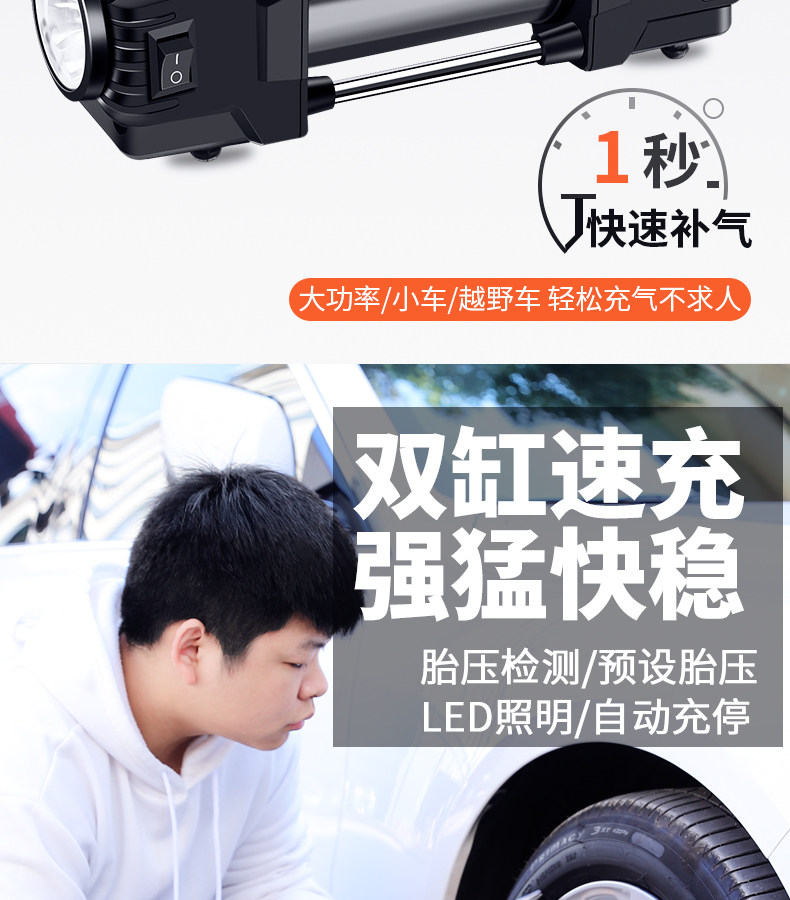 Car dual-cylinder car air pump 12V24V portable car off-road vehicle tire electric car air pump