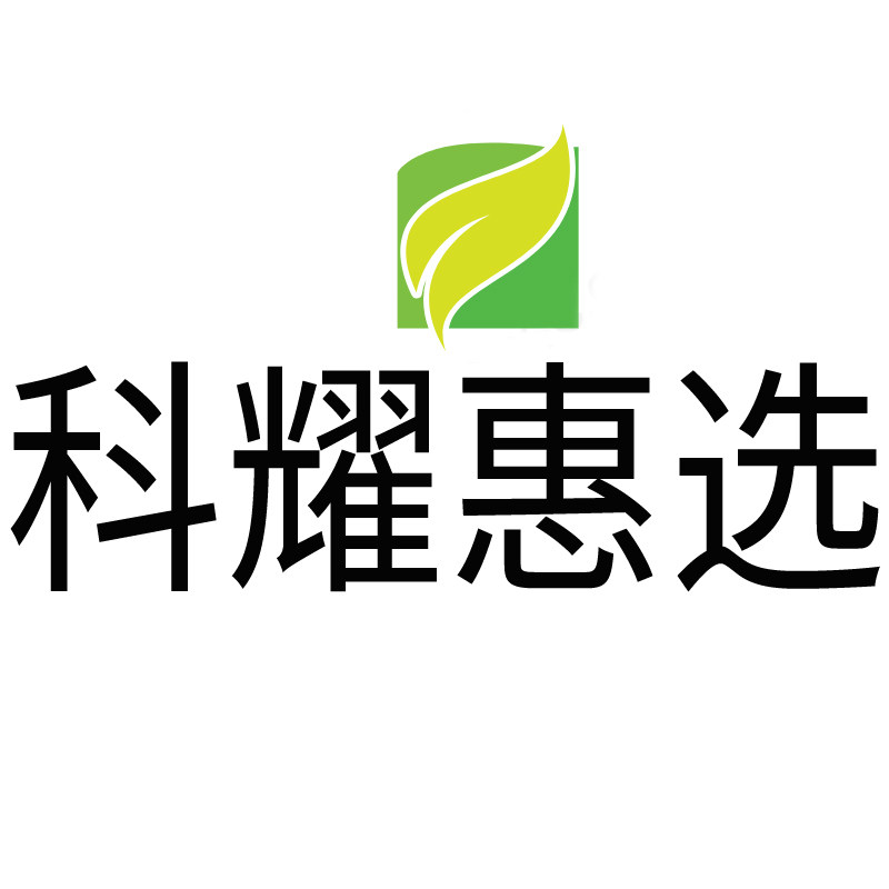 科耀惠选