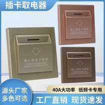 Card power switch hotel low frequency induction card power switch hotel 40A dedicated power switch with delayed room card
