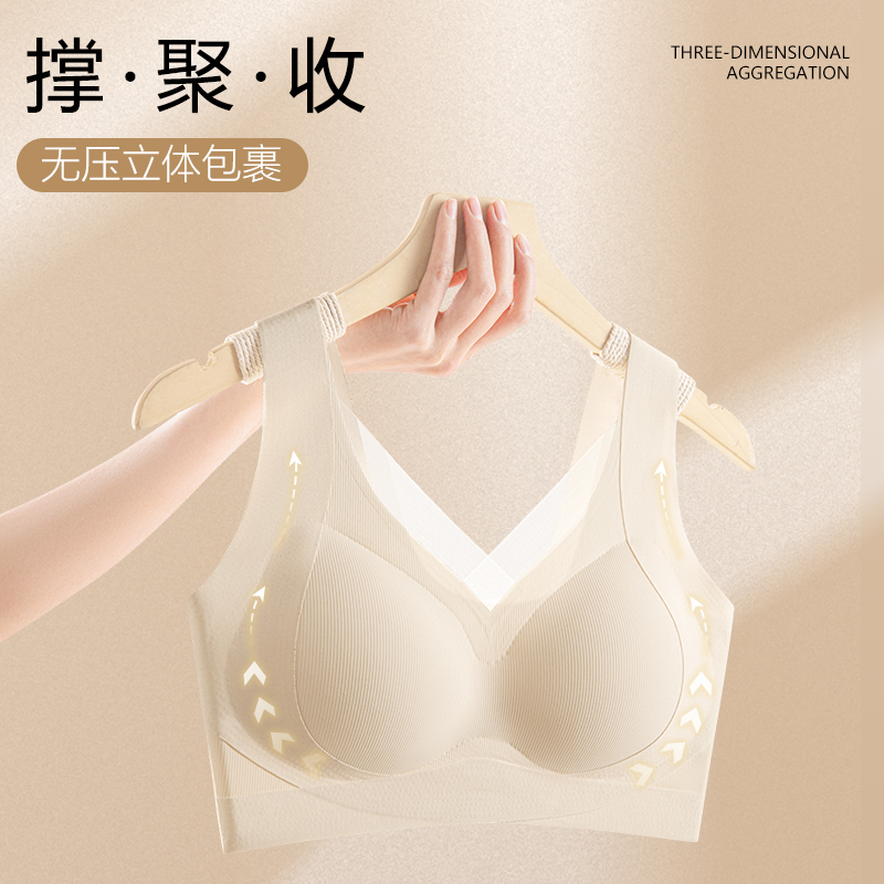 Authentic Seamless Intimates for Women with Large Breasts, Push-Up Anti-Sagging Sports Vest, Beautiful Back Sleep Bra, All-In-One