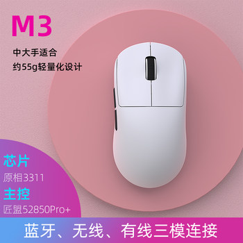 Misty Shadow M3 Mouse Bluetooth Three-Mode 2.4g Wireless/Wired Lightweight Paw3311 Gaming E-Sports Laptop Peripheral