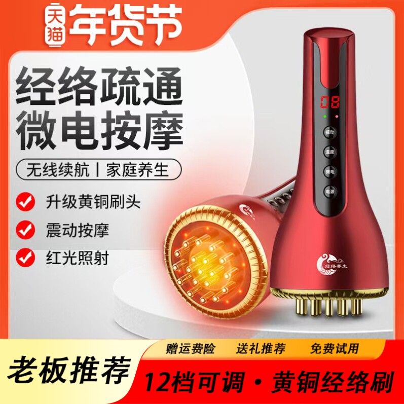 黄铜电动经络刷头皮减肚子燃腹部肥脂五行疏通按摩仪加热全身通用