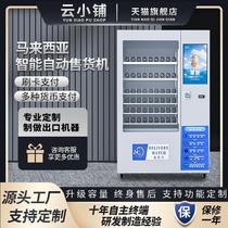 Foreign trade export vending machine United States Malaysia Laos beverage vending machine cash