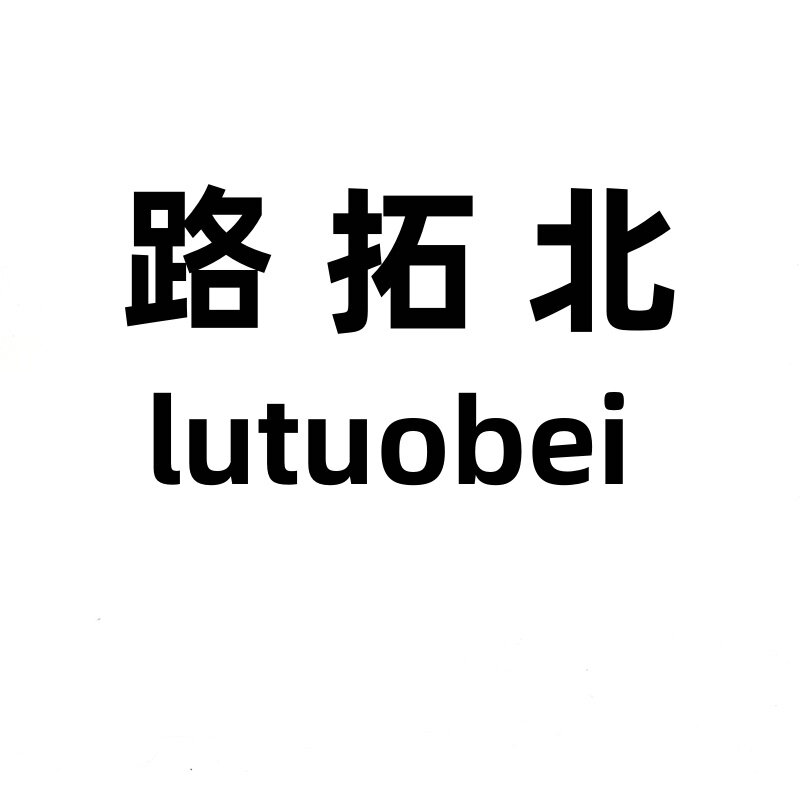 路拓北旗舰店