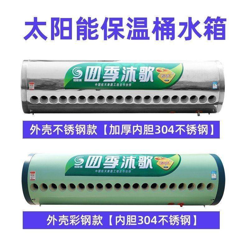 Suitable for All-Purpose Solar Insulation Buckets Such as Siji Muge, 18 Stainless Steel Inner Tank, Large Capacity 20 Water Tank