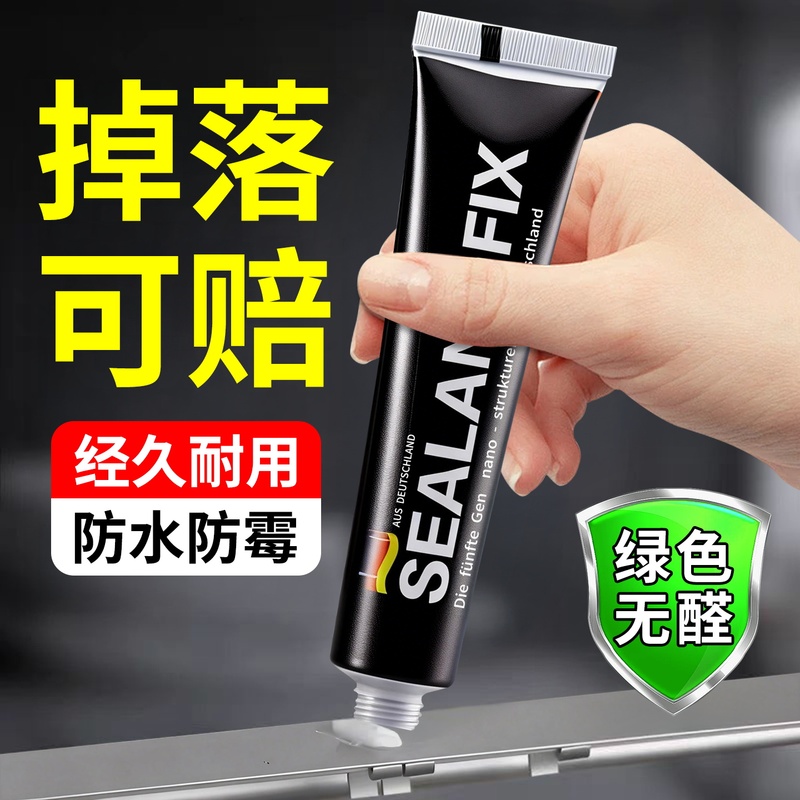 German Nail-Free Glue, Strong Adhesive for Wall Tiles, Metal, Plastic, Waterproof, Mildew-Proof, Quick-Drying, Formaldehyde-Free Special Glue German Nail-Free Glue, Strong Adhesive for Wall Tiles, Metal, Plastic, Waterproof, Mildew-Proof, Quick-Drying, Formaldehyde-Free Special Glue
