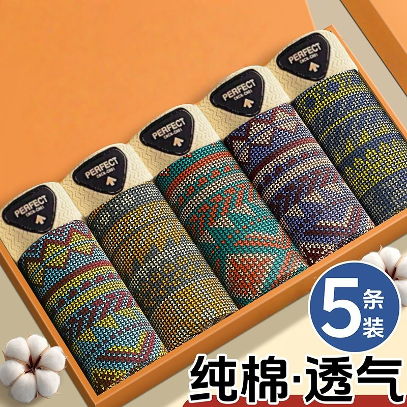 4-Pack of Class a Pure Cotton Men's Underwear with Ethnic Prints, Breathable Cotton Boxer Briefs, Antibacterial Trendy Four-Corner Briefs