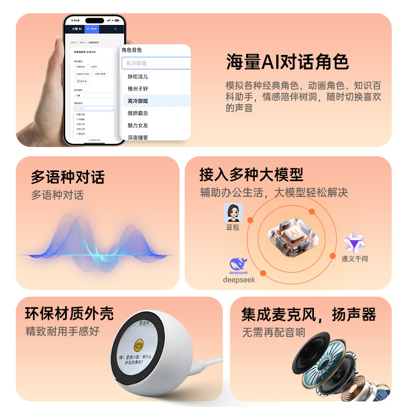 小智AI机器人测评|25年最值得买的智能桌面伴侣,仿生+语音对话+音响一体的全能选手?-AI玩具-淘宝好物网