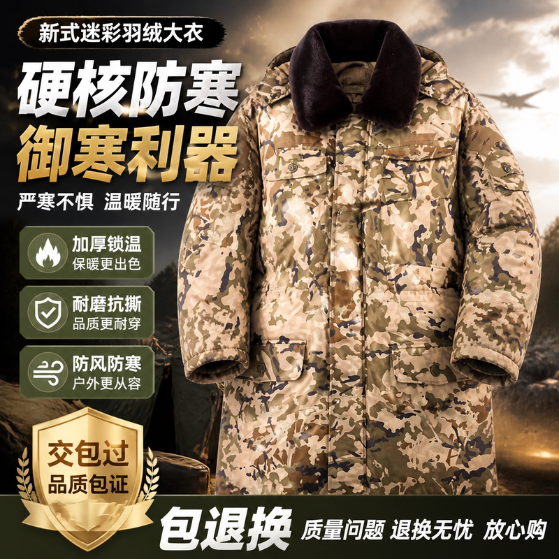 New Winter Camouflage down Coat Exp21Z-S Style Training Coat Military Cotton Coat Cold-Proof Clothing