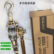 多功能日式紧线器钢丝绳双钩拉紧器日式万能卡线器夹线器 荷缔机