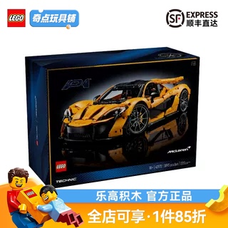 Lego Technic Series 42172 Mclaren P1 Supercar Model Children's Educational Building Block Toy Display Piece