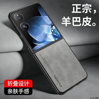 Xiaomi mixflip/2 mobile phone case anti-fall lambskin leather