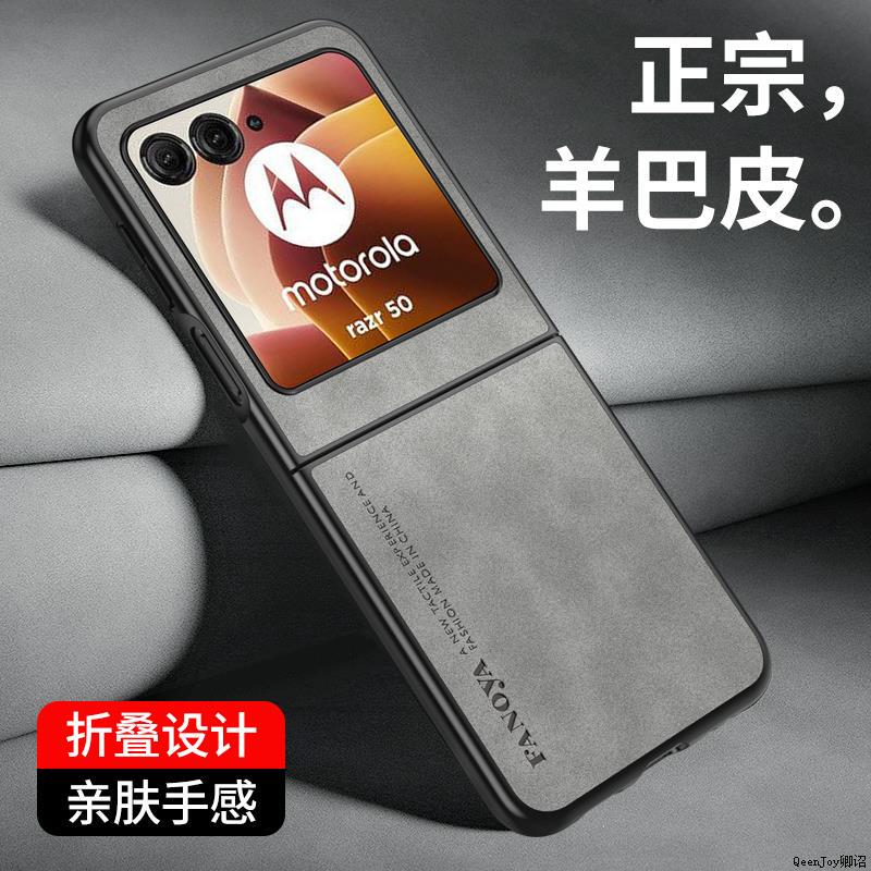 Suitable for Motorola Razr50/60 Phone Case Razr 50% off Stacked Screen Lambskin Leather Razr60 Protective Silicone Case Motorazr Full Coverage Anti-Drop Soft Case 5g Ultra-Thin Case for Men and Women Simple Design