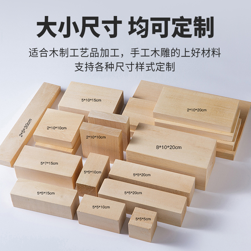 进口椴木木料：手工雕刻的艺术之旅，新手也能轻松驾驭的DIY神器！