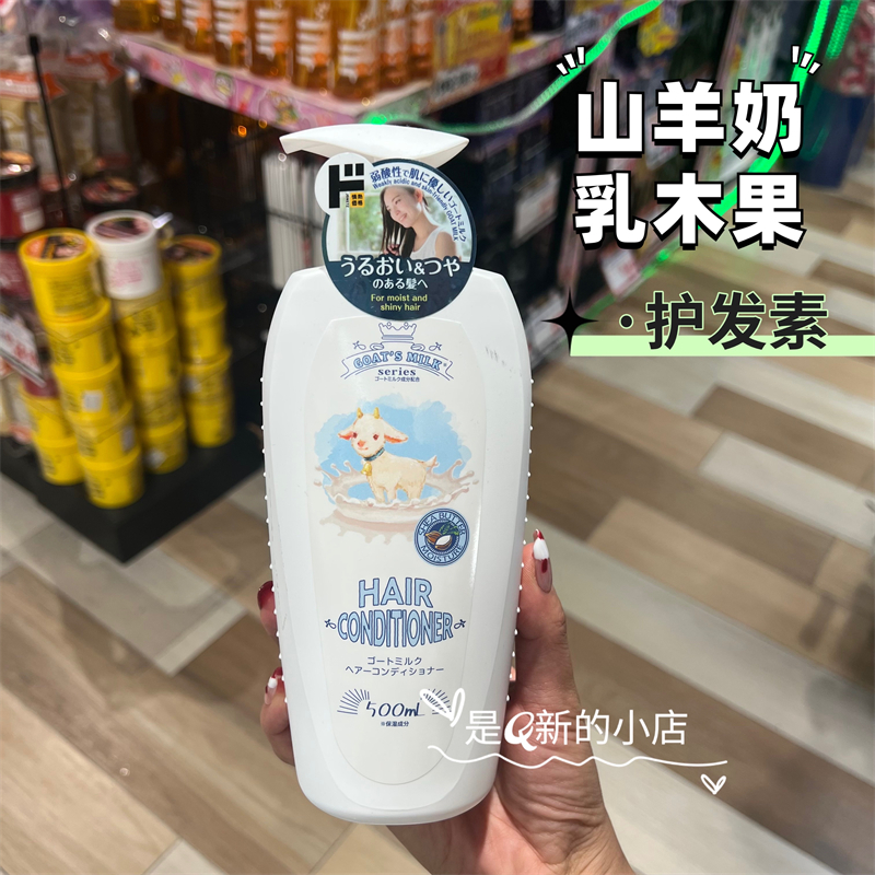 山羊奶 CK N-95 山羊奶滋養全身乳液ckmore