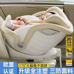 Hagaday Hakada kids Safety Seat for Baby 360 Degrees Rotate 0-12 Years Old Can Lie down to Sleep
