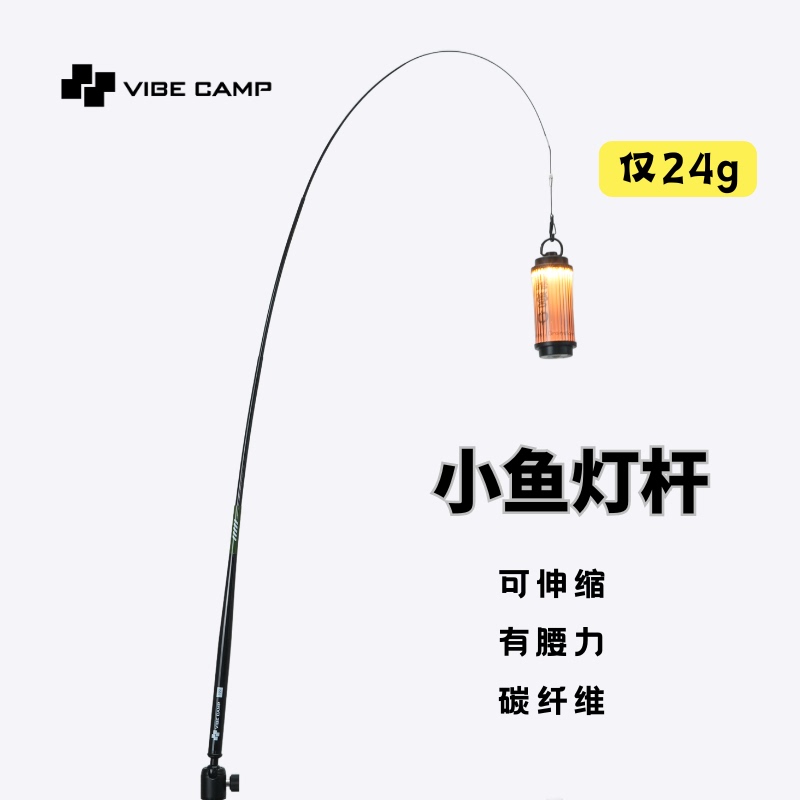 Carbon Fiber Telescopic Light Pole Small Fish Light Pole V2.0 Fishing Rod Light Pole Fish Bone Light Can Be Hung Light Pole Outdoor Light Pole Carbon Fiber Telescopic Light Pole Small Fish Light Pole V2.0 Fishing Rod Light Pole Fish Bone Light Can Be Hung Light Pole Outdoor Light Pole