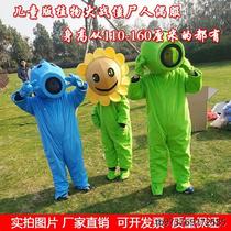 Plants vs. Zombies Adult Cartoon Doll Clothing Childrens Version Sunflower Walking Doll Props Halloween