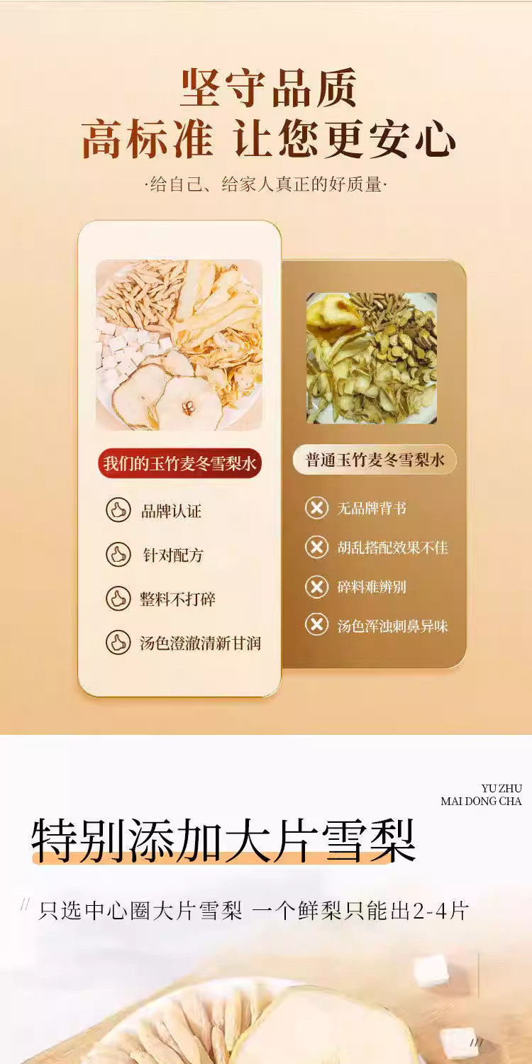 Yu Zhu Mai Dong Snow Pear Herbal Tea 150g Cold Brew Tea Bags for Daily Hydration specifications