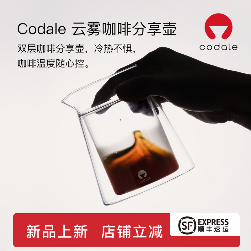 Codale Cloud Sharing Pot Double-Layer Anti-Scalding Coffee Pot Heat-Resistant High Borosilicate Glass with Scale Hand-Brewing Pot
