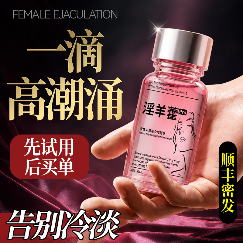 Female Orgasmic Fluid, Erotic Products for Women, Special Spray for Sexual Frigidity, Desire Water, Urine Pleasure Enhancement Lubricant Fx Female Orgasmic Fluid, Erotic Products for Women, Special Spray for Sexual Frigidity, Desire Water, Urine Pleasure Enhancement Lubricant Fx