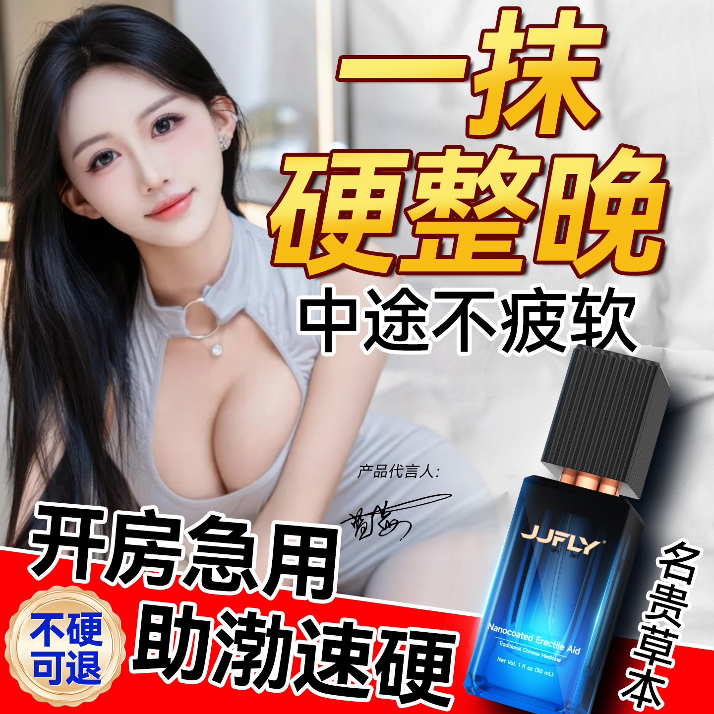 Мазь для мужчин, усиливающая эрекцию и ускоряющая высыхание, для увеличения и утолщения полового члена, стимулирования вторичного роста и развития, а также ухода за интимными зонами.