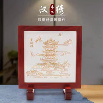 Jingchu creation Hubei and Wuhan special gifts Han embroidery Yellow Crane Tower double-sided embroidery screen ornaments sent abroad for foreigners