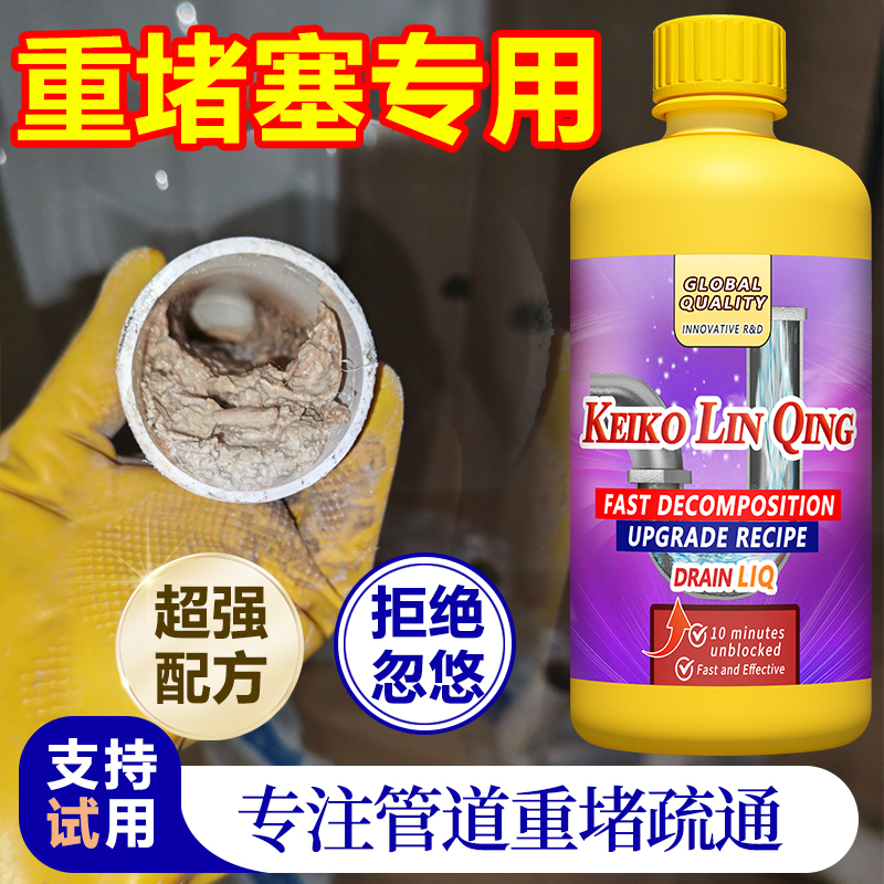 【Export Quality】Pipe Cleaner That Powerfully Dissolves Clogs in Drains, Toilets, and Kitchen Grease - a Magic Solution 【Export Quality】Pipe Cleaner That Powerfully Dissolves Clogs in Drains, Toilets, and Kitchen Grease - a Magic Solution
