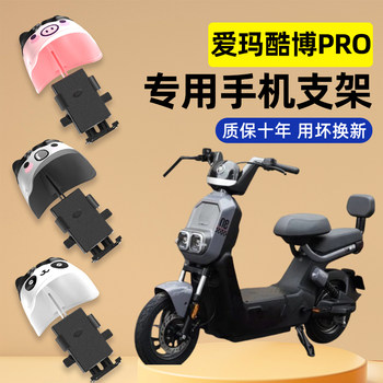 Electric car mobile phone holder