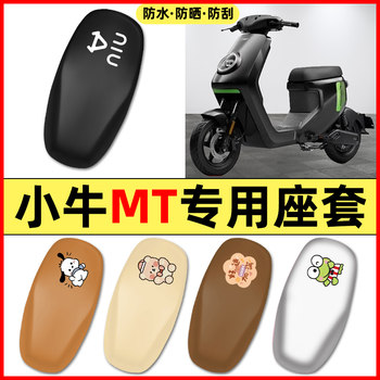 Suitable for maverick mt electric car seat cover