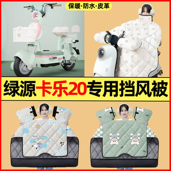 Electric vehicle windshield