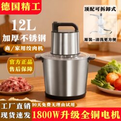 German Seiko! Commercial electric Meat grinder large capacity multi-function cooking machine stainless steel stuffing beating meat minced meat