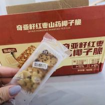 Zhen Mo Fang Chia Seeds Red Dates Yams Coconuts Crispy Rich Healthy and Satisfying Snacks for the Elderly and Children.