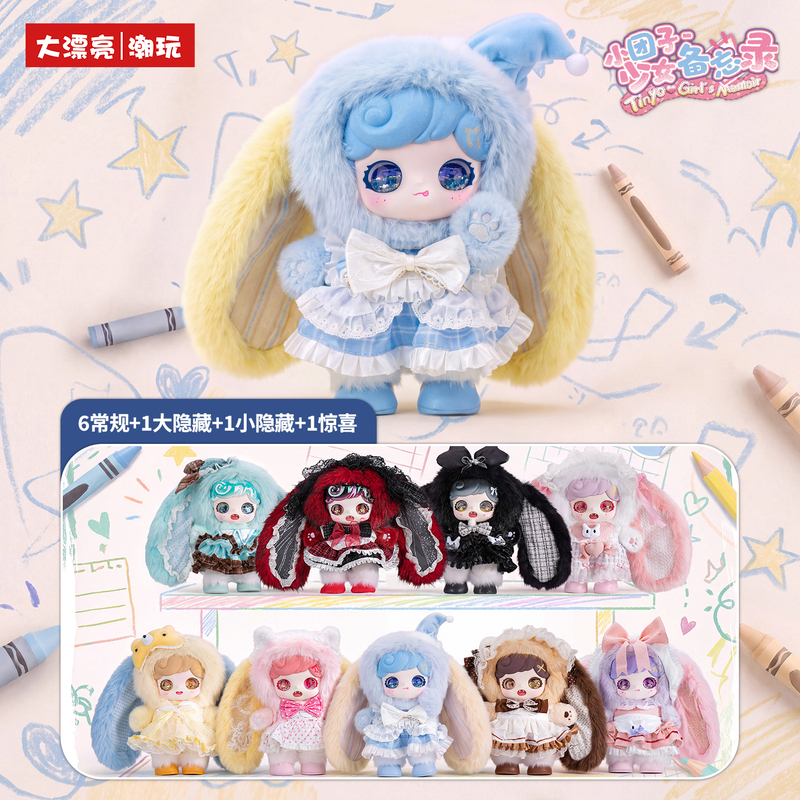 Official Little Bun-Teenage Girl's Memo 500% Plush Blind Box Trendy Toy Decoration Gift