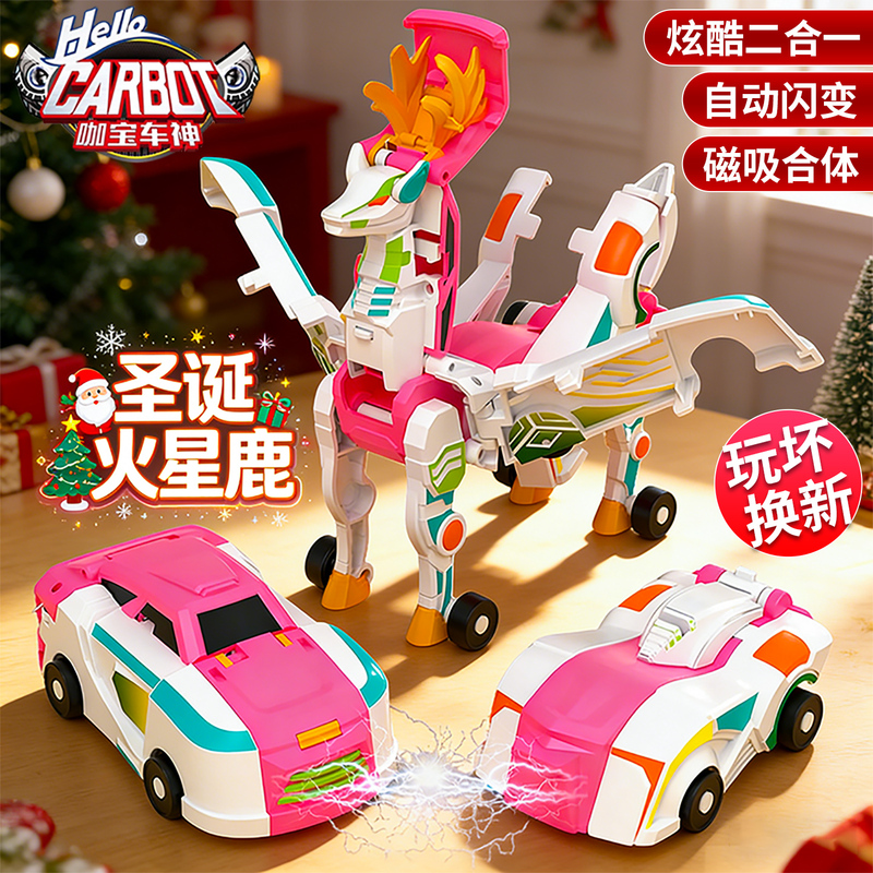 Authentic Yunji Tianma Silver Wing Flying Dragon Transforming Toy Car Kabaoshen Mars Deer Magnetic Fusion Collision