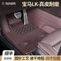 Bmw 3 Series 5 Series X3 530Li 3 Series I3 Lincoln Aviator Ix3 X5 X1 Special Full Surround Floor Mats