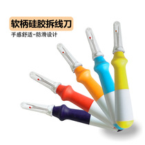 Soft handle seam cutter cross stitch embroidery quick thread picker seam remover artifact hand sewing tool accessories