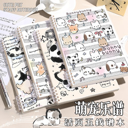 Loose-Leaf Music Notebook with Large Spacing B5 for Elementary School Students, Wide-Spaced Piano Sheet Music Notebook, Professional Practice Notebook, Simplified Notation for Violin, Drum Set, Composition, Music Theory, Loose-Leaf Paper