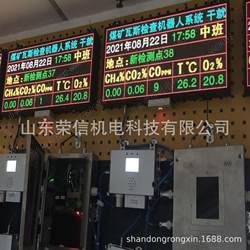본질적으로 안전한 LED 전자 타일 검사 보드 채굴 LED 가스 디스플레이 보드 (실제 온라인 데이터)