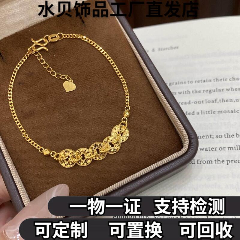 Water Shell Gold-Plated Five Emperors Coin Bracelet, Five Emperors Coin Necklace, Dazzling Hollow Solid Women's Jewelry, Gift for Girlfriend Water Shell Gold-Plated Five Emperors Coin Bracelet, Five Emperors Coin Necklace, Dazzling Hollow Solid Women's Jewelry, Gift for Girlfriend